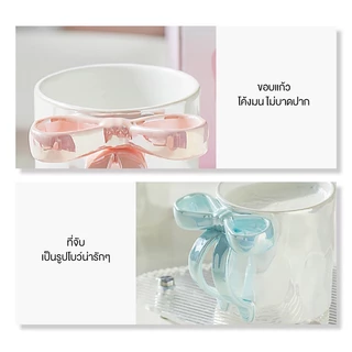 แก้วลายโบว์ ใบสั้น แก้วหูจับโบว์ แก้วใส่กาแฟ สายคาเฟ่ มินิมอล แก้วใส่ชานมไข่มุก แก้วสวยๆ แก้วโบว์ แก้วใส่กาแฟร้อน มัทฉะ