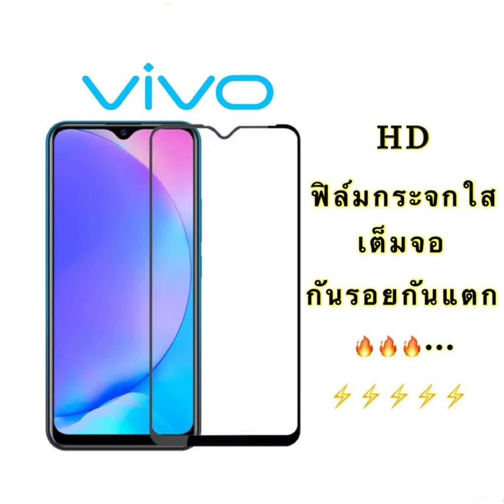 ฟิล์มกระจก Vivo Y04 /Y77s/Y19s/Y39/V29E ฟิล์มเต็มจอ ขอบดำ ฟิล์มกันกระแทก ฟิล์มกันรอย ฟิล์มVivo Y04