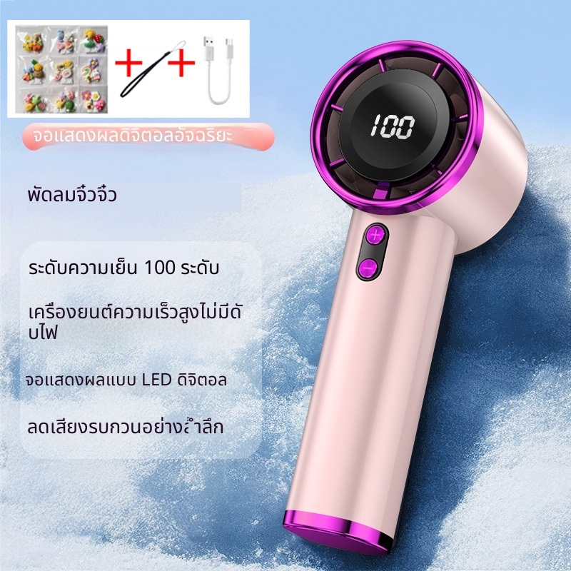 MINI FAN 4000mah พัดลมมือถือ ปรับระดับได้ 100 พัดลมพกพา ระดับ จอแสดงผล LED ตั้งแคมป์กลางแจ้ง พัดลมพ