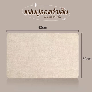 แผ่นรอง พื้นผิวกันเลอะ ด้านล่างกันลื่น โต๊ะสะอาด งานเป๊ะ มืออาชีพ Nail Matte เช็ดคราบเจล ฝุ่นเล็บ