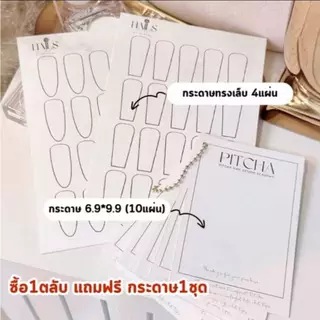 PITCHA 4 ตัวเลือก สีน้ำอัดแข็ง●พู่กันเพ้นท์สีน้ำ (สีเพ้นท์เล็บตลับ ใช้คู่กับน้ำเปล่า)อุปกรณ์ทำเล็บ