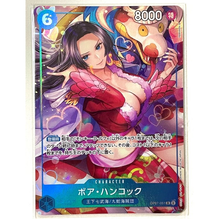 China 2nd Anniversary Set - The Seven Warlord of The Sea - แยกใบ OP07-051 One Piece Card Game