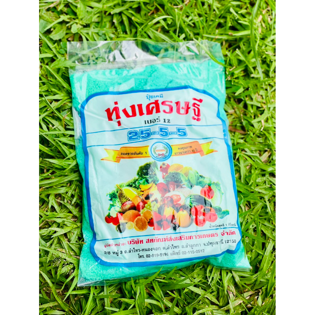 ปุ๋ยเกล็ดทางใบ ละลายน้ำไว สูตร25-5-5