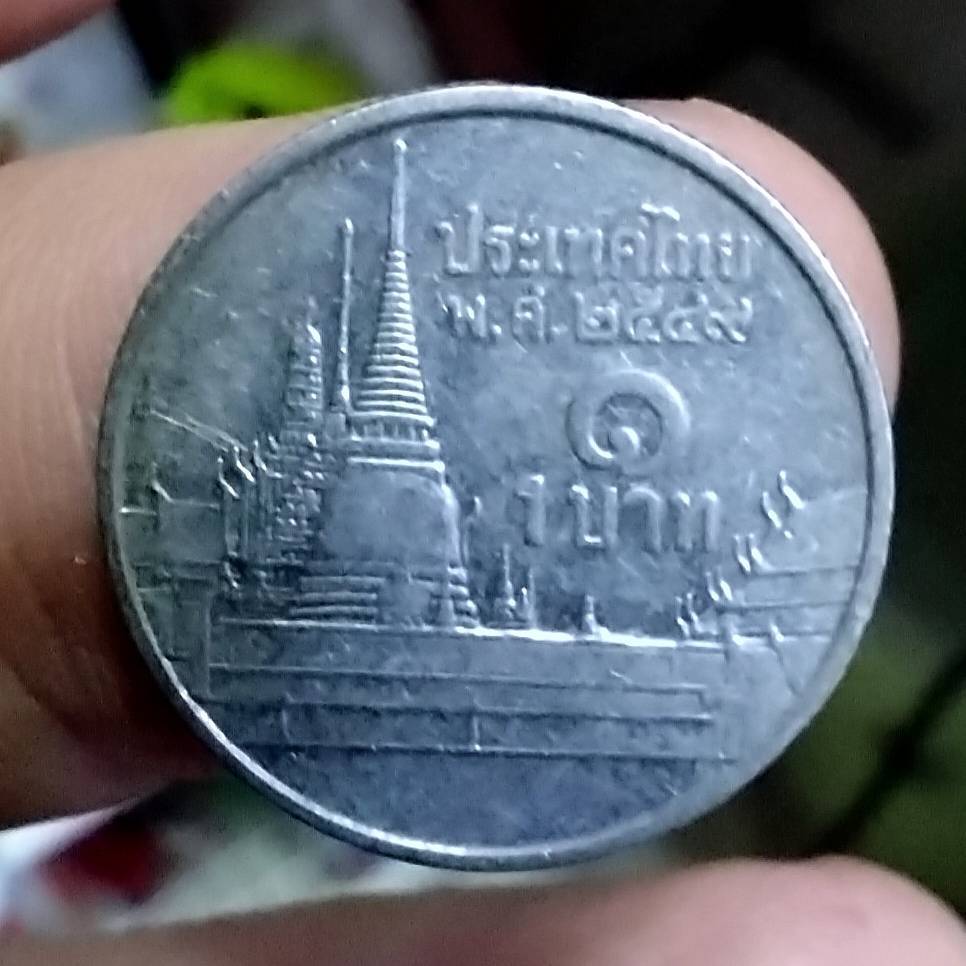 เหรียญ 1 บาท หมุนเวียน รัชกาลที่ 9 ปี พ.ศ. 2549 (090)