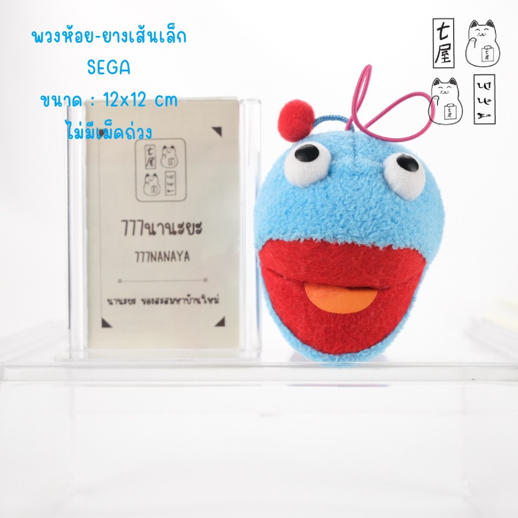 พวงกุญแจ หมาหูเขียว และเพื่อน Goutan 🌸 Utan Nakayoshi - Utan has lots of friends Anime Keychain