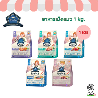 Buzz Beyond Cat อาหารแมวเกรดพรีเมี่ยม กลูเตนฟรี ขนาด 1 kg