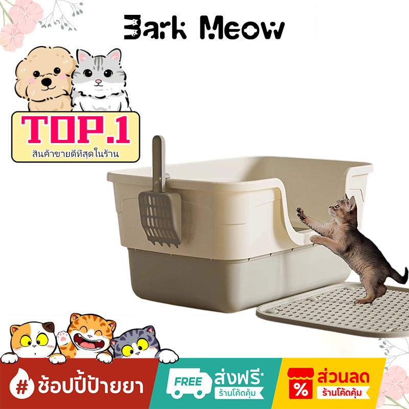 กระบะทรายแบบจัมโบ้ กระบะทรายแมว ห้องน้ำแมวขนาดใหญ กล่องทรายกึ่งเปิด ทนทาน พร้อมที่ตักทราย แผ่นดักทรายแมว ทำความสะอาดง่าย