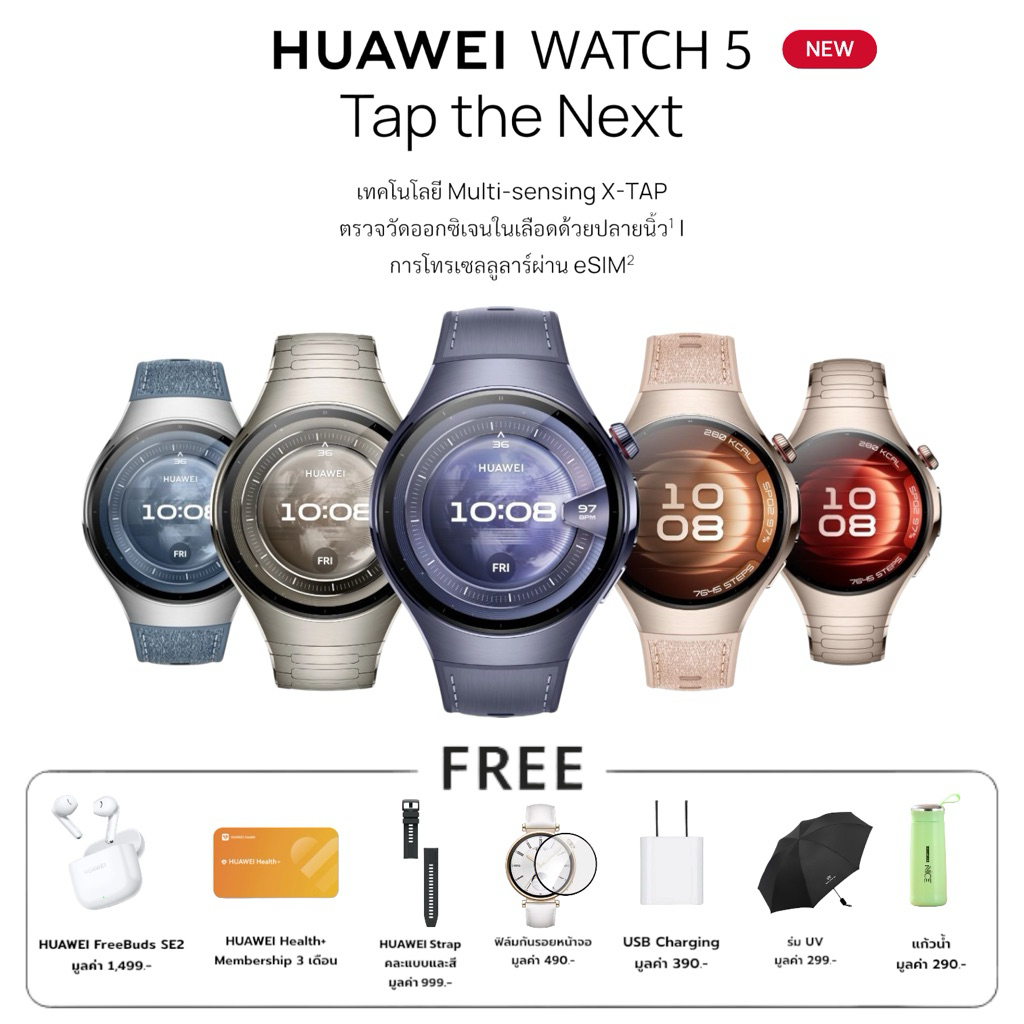 HUAWEI WATCH 5 เทคโนโลยี Multi-sensing X-TAP ตรวจวัดออกซิเจนในเลือดด้วยปลายนิ้ว1 | การโทรเซลลูลาร์ผ่