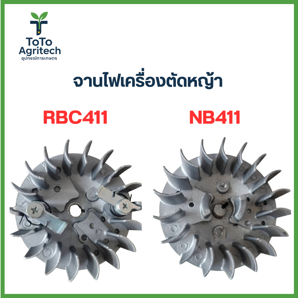 จานไฟเครื่องตัดหญ้า อะไหล่คุณภาพสูง สำหรับ Makita/Robin RBC411 NB411 - ToTo Agritech
