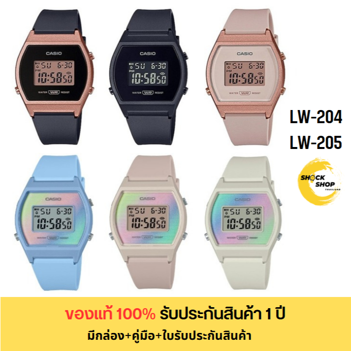CASIO นาฬิกาข้อมือ ดิจิตอล กันน้ำ รุ่น LW-204 LW-205 วัสดุเรซิ่น คาสิโอ