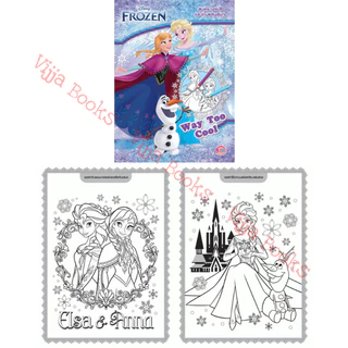 FROZEN หนังสือเด็ก สมุดภาพระบายสี หนังสือกิจกรรม ดิสนีย์ โฟรเซ่น Elsa เอลซ่า Anna อันนา เลือกเล่มได้ Set3 [K]