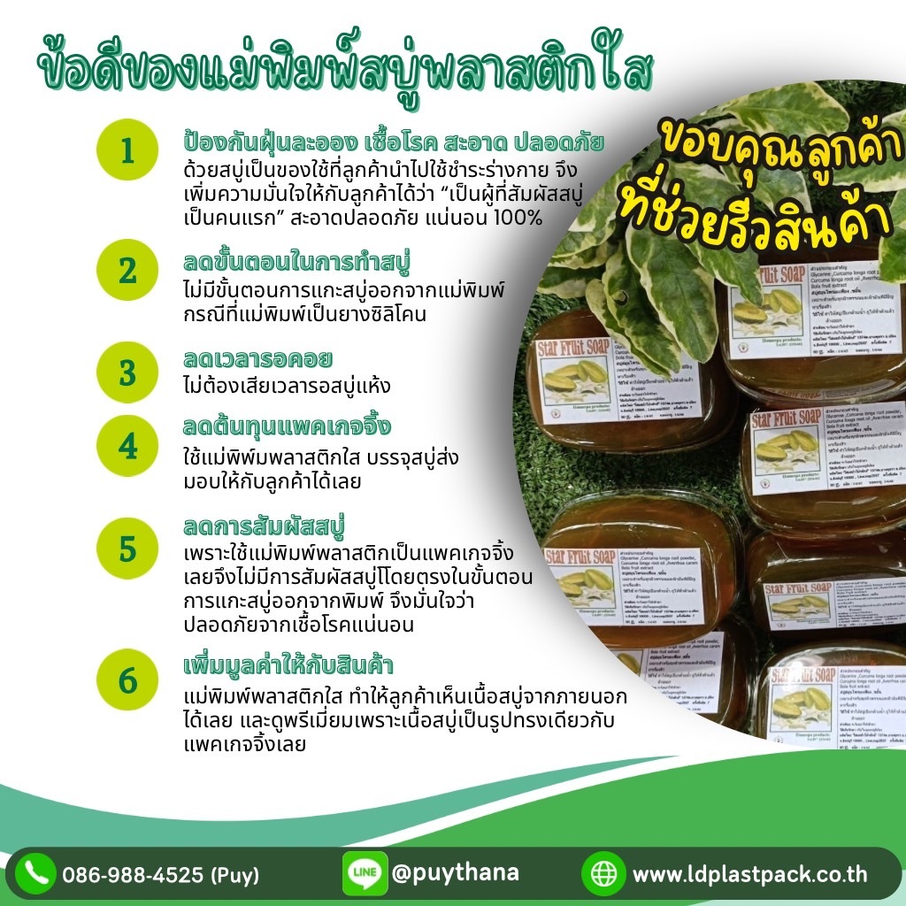 (100เซต) [SP009] พิมพ์สบู่พลาสติกวงรี50กรัม+ฝาปิด พิมพ์วงรี50กรัม ถาดสบู่วงรี ถาดสบู่ใส - รูปที่ 3