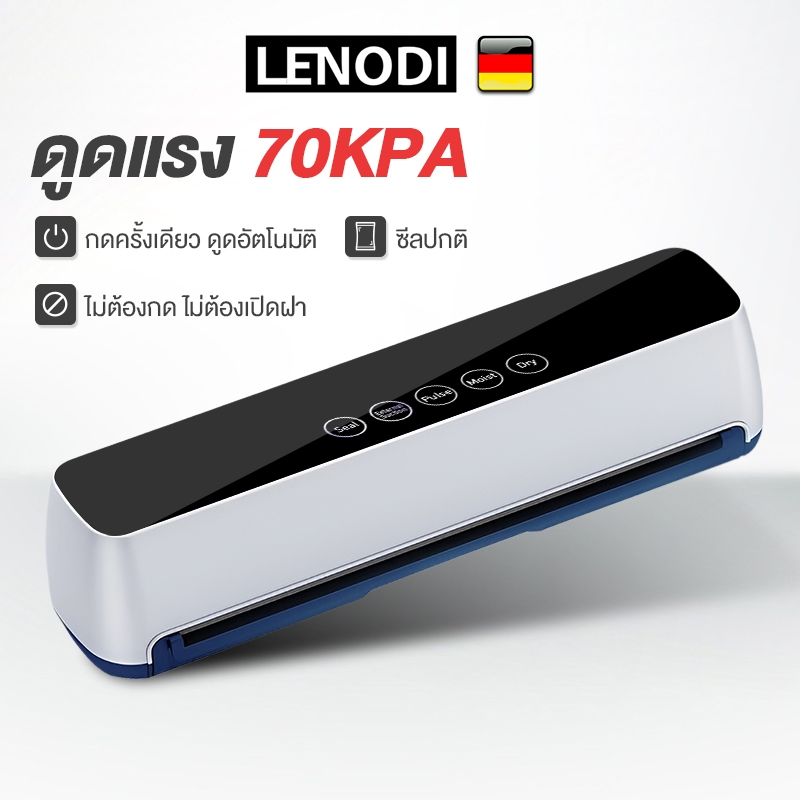 LENODI เครื่องซีลสูญญากาศ แรงดันดูด 70Kpa ปั๊มคู่ รุ่นใหม่ ทำงานเร็ว ปลอดเสียง ใช้งานง่าย ที่บ้านและร้านค้า LED