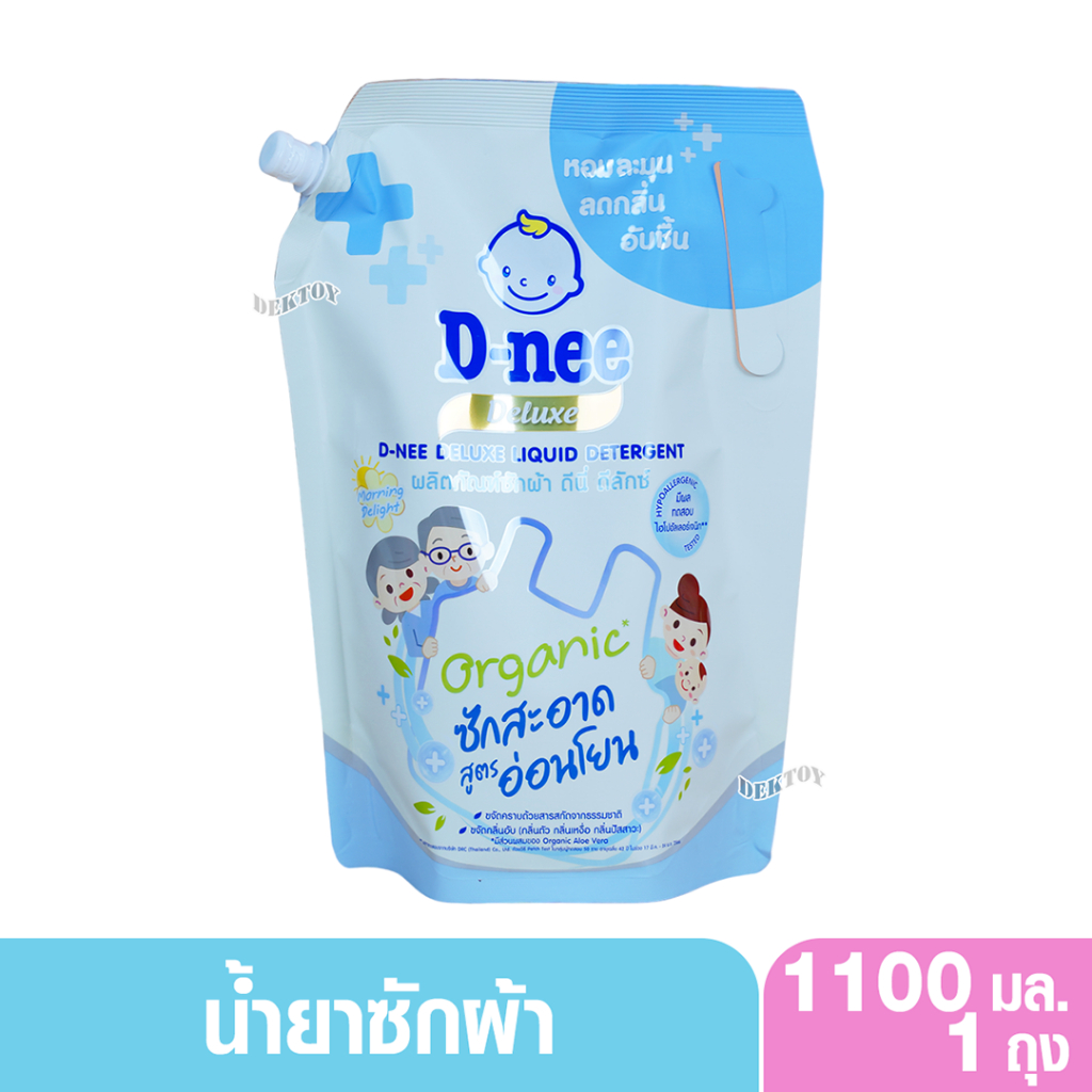 แยกชิ้น รวม ดีนี่ดีลักซ์  D-nee Deluxe ราคา ถูกที่สุด ดีลบีเคเค แกลเลอรีภาพที่ 7