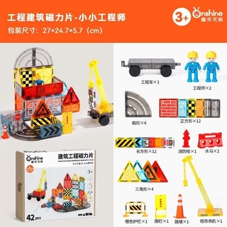 ✨ส่งไว🚚 Onshine ตัวต่อแม่เหล็ก Constructions และ City Traffic (Size🟨7.5cm) ส่งเสริมพัฒนาการลูกน้อย