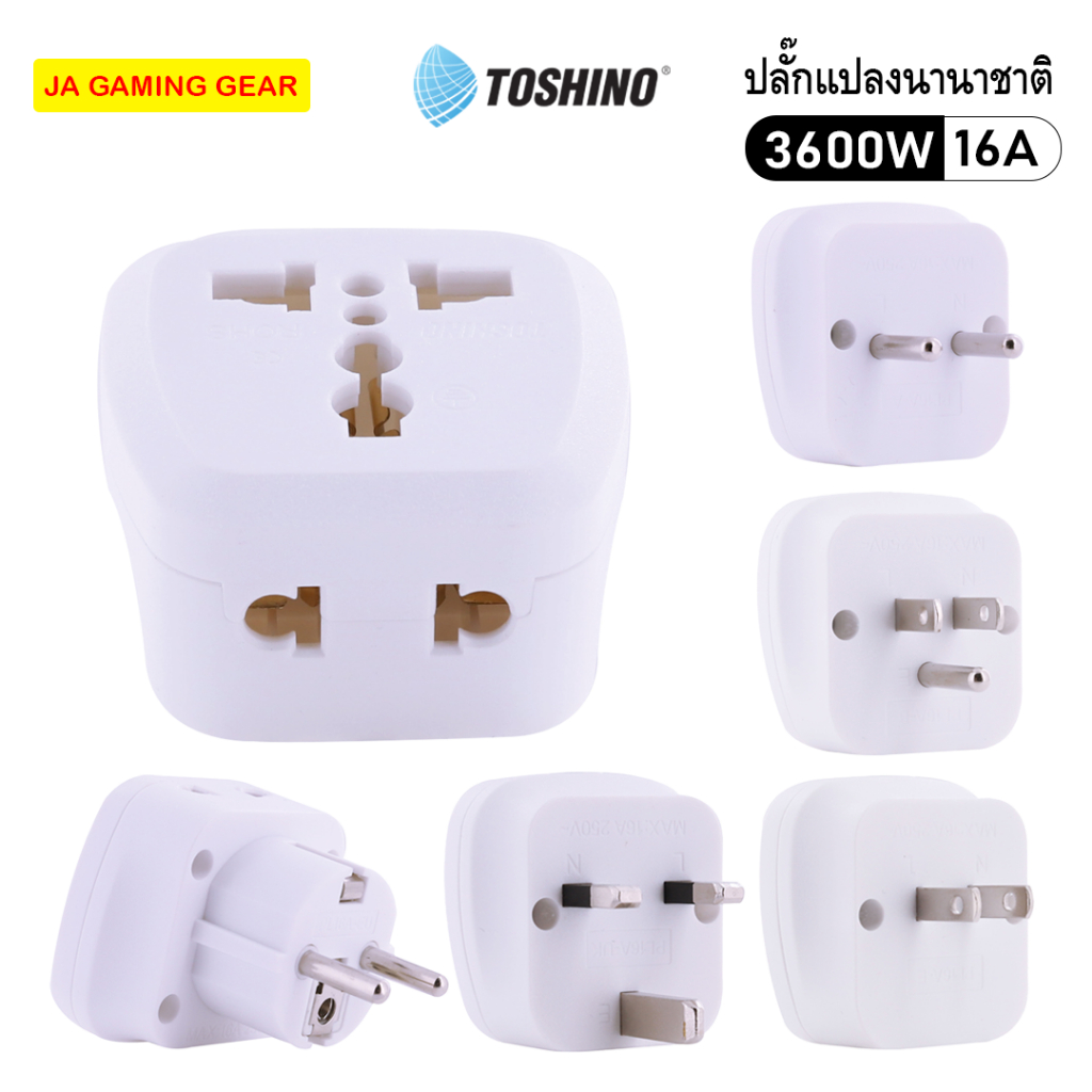 Toshino ปลั๊กแปลงนานาชาติ 3600W PL16A Series PL16A-A/B/E/EU/UK ตัวแปลงปลั๊กต่างประเทศ Travel Adapter