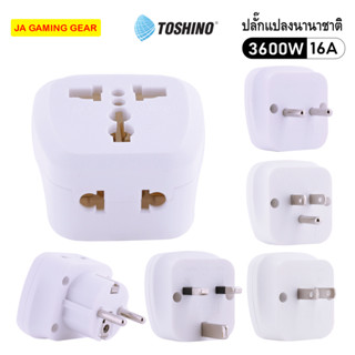 Toshino ปลั๊กแปลงนานาชาติ 3600W PL16A Series PL16A-A/B/E/EU/…