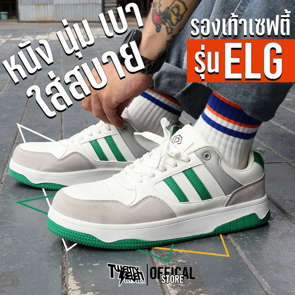 รองเท้าเซฟตี้ ทรงสปอร์ต วินเทจ 90s หนังไมโครไฟเบอร์ผสมหนังกลับ หัวเหล็กพื้นเคฟล่า (รุ่น ELG)