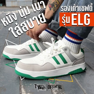 รองเท้าเซฟตี้ ทรงสปอร์ต วินเทจ 90s หนังไมโครไฟเบอร์ผสมหนังกลับ หัวเหล็กพื้นเคฟล่า (รุ่น ELG)