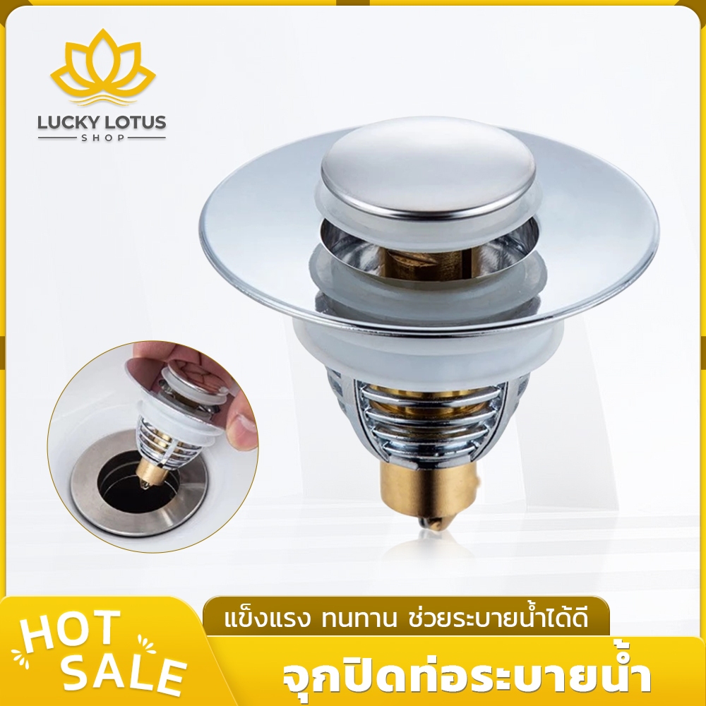 LUCKYLOTUS ฝาปิดท่อระบายน้ำ พร้อมตัวกรองดักเศษผม อ่างล้างหน้า ใช้ได้กับอ่างล้างจาน กันสิ่งสกปรกอุดตันท่อ