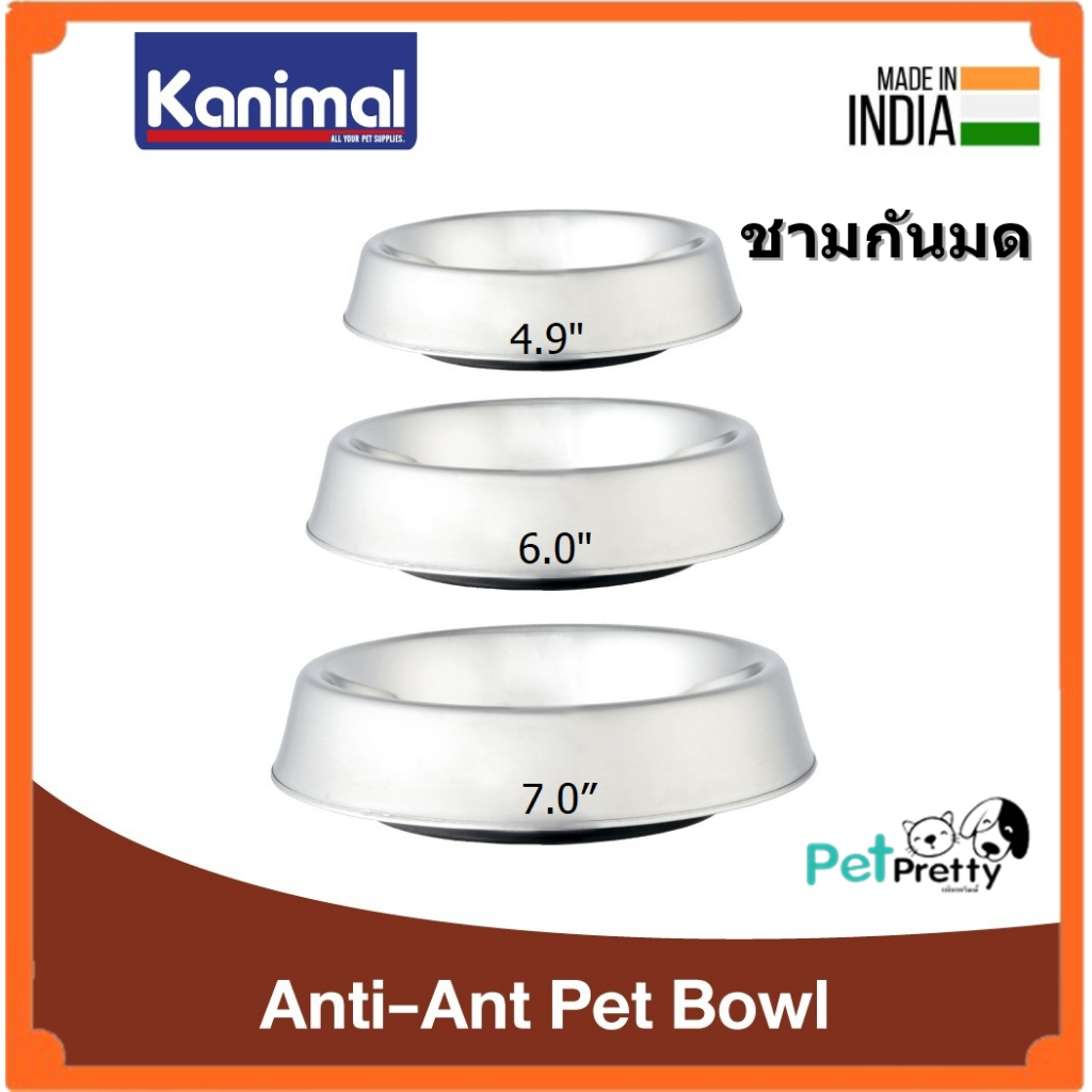 Kanimal  Anti Ant Stainless Steel ชามสัตว์เลี้ยง สแตนเลส ป้องกันมด ไม่ต้องหล่อน้ำที่ขอบ มี 3ขนาด  (คานิมอล ชามกันมด)