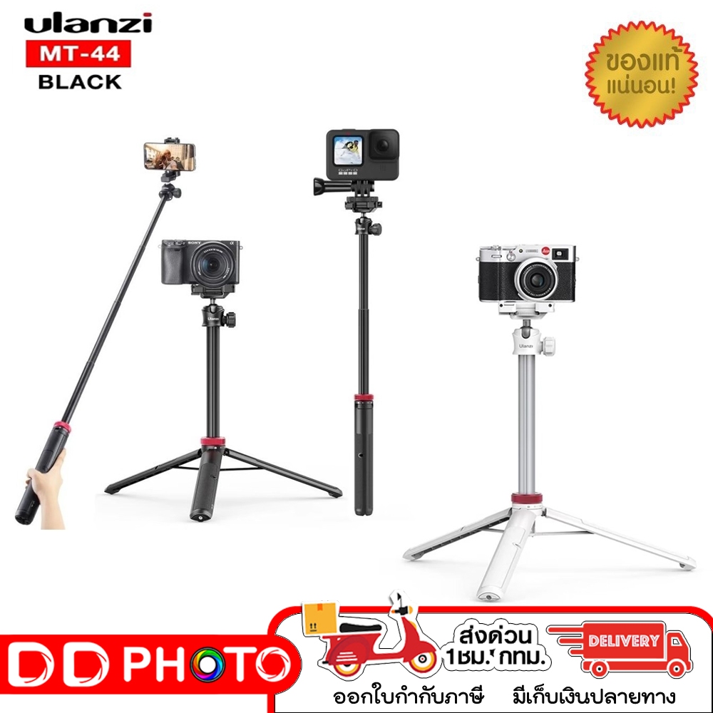 ขาตั้ง ไม้เซลฟี่ EXTENDABLE VLOG TRIPOD MT-44 BLACK / WHITE ของแท้ พร้อมส่งในไทย