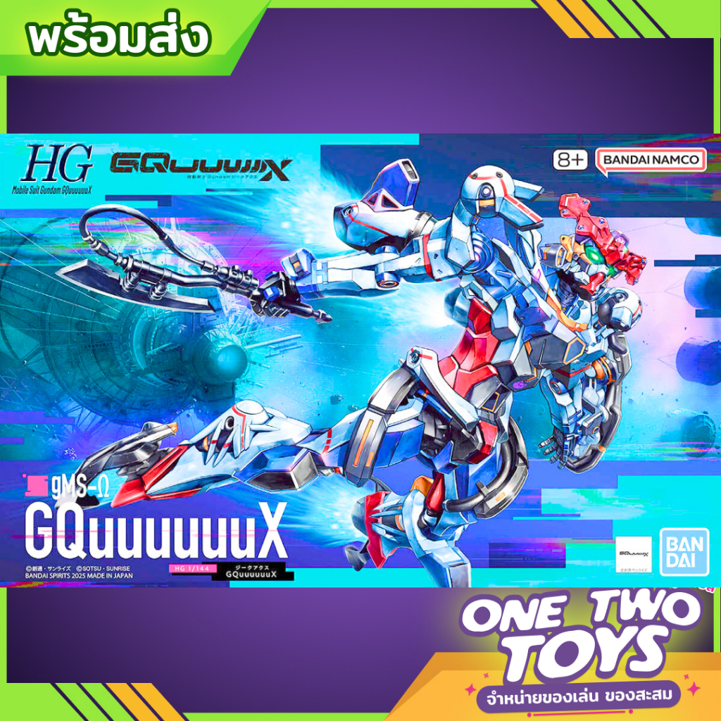 [พร้อมส่ง] HG 1/144 GQUUUUUUX