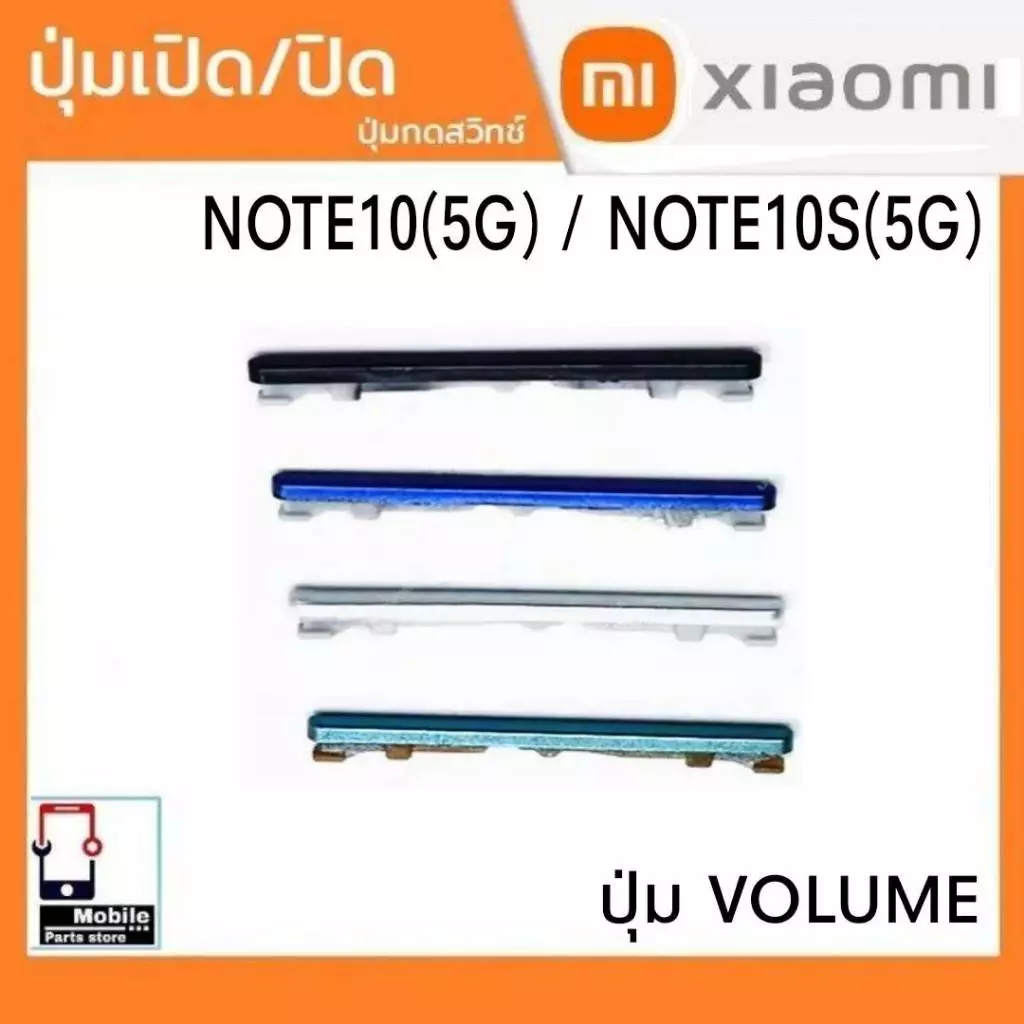 ปุ่มกดสวิทช์ด้านนอก Xiaomi Redmi Note10(5G) / Note10S(5G) ปุ่มเปิด/ปิด ปุ่มเพิ่มเสียงลดเสียง
