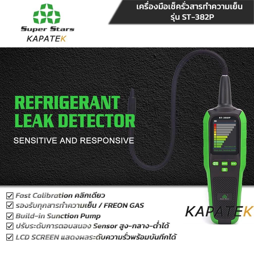 Super stars เครื่องเช็ครั่วน้ำยาแอร์ รุ่น ST-382P สำหรับสารทำความเย็น  / Refrigerant leak detector
