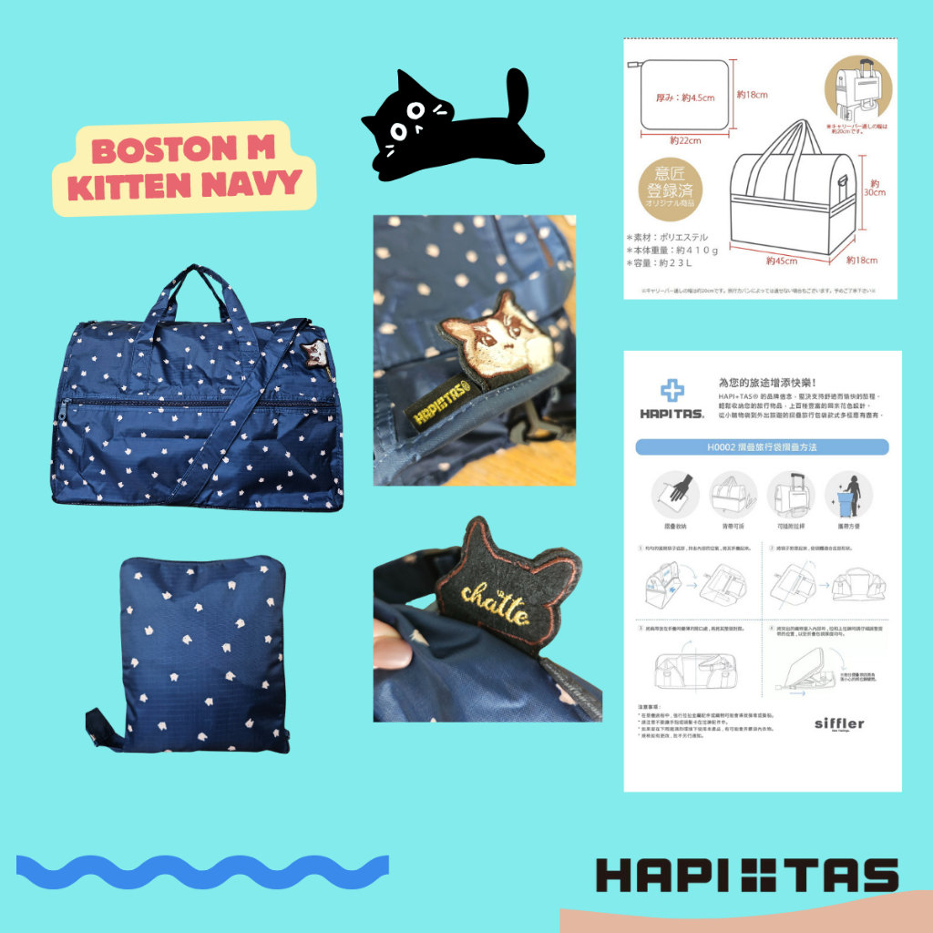 HAPITAS กระเป๋าพับ กระเป๋าสะพาย Boston Medium ลาย Kitten