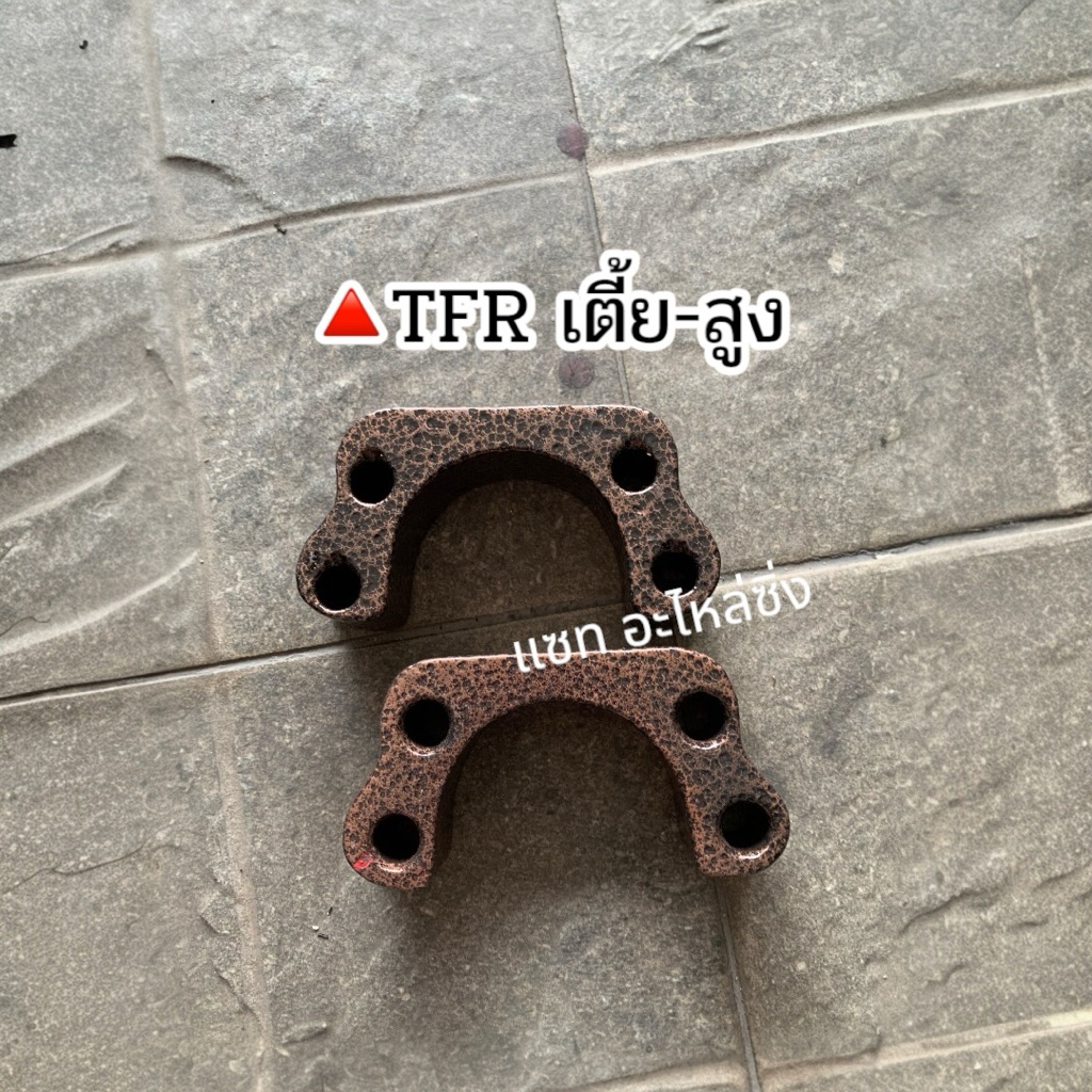 เหล็กรองลูกหมากปีกนก แก้ล้อแบะ D-MAX, TFR, BIG-M, ไมตี้, ไททัน, ไซโคลน, ไทเกอร์,วีครอส ไฮแลนเดอร์ เรนเจอร์ **1 คู่** - รูปที่ 2