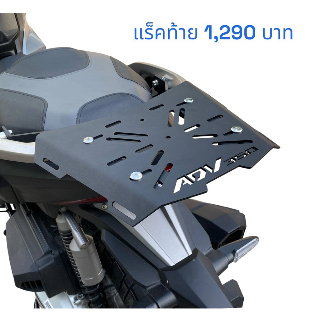 ADV350แร็คท้าย HondaADV350