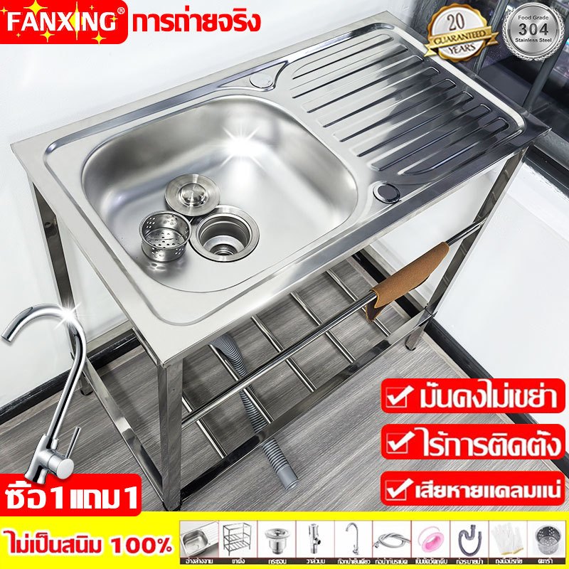 【แถมก๊อกน้ำฟรี สแตนเลสหนา】อ่างล้างจาน ซิ้งค์ล้างจาน สแตนเลส 3 ชั้น พร้อมขาและชั้นวางsink ท่อหนาขึ้น ไม่เขย่า ไม่เสียรูป
