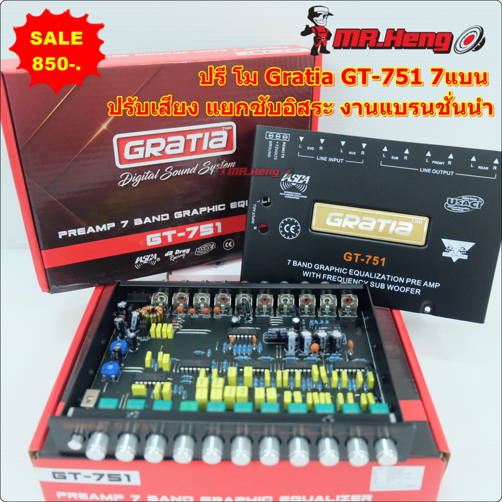 ขายปรีโมรุ่นท๊อป 7แบน GRATIA GT-751 รุ่นทอป แยกซับอิสระ โมแท้เปลี่ยนอะไหล่งานแบรนชั้นนำ