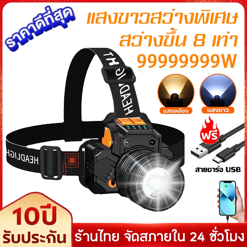 รับประกัน10ปี LED ไฟฉายคาดหัว ทนทาน กันน้ำ ไฟฉายคาดหัวแรงสูง ไส้ตะเกียง L9 สามารถปรับโฟกัสได แสงระยะ 10KM ไฟส่องกบ