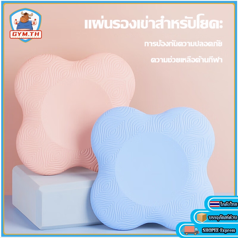 แผ่นรองหัวเข่า พกพาแผ่นแปะข้อศอก เสื่อโยคะออกกำลังกาย การดูดซับแรงกระแทกป้อง