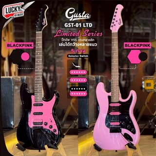 [📸โค้ดลด2000-MAX🔥] Gusta กีต้าร์ไฟฟ้า รุ่น GST-01 LTD  ปิ๊กอ…