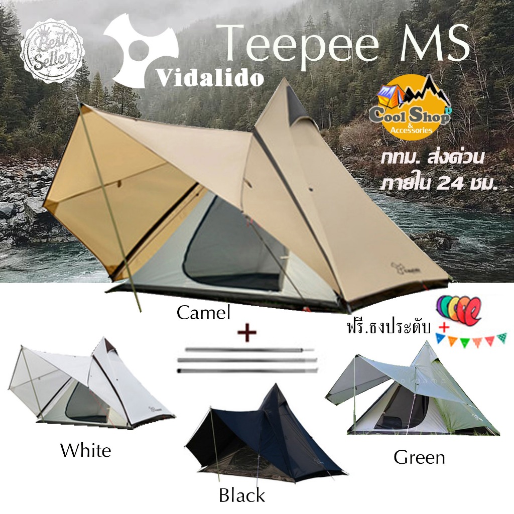 Vidalido  Tent เต๊นท์ รุ่น Teepee MS กางง่าย กันน้ำ รุ่นใหม่ ล่าสุด ขนาด 3-4คนนอน (สินค้าพร้อมส่งจากไทย)