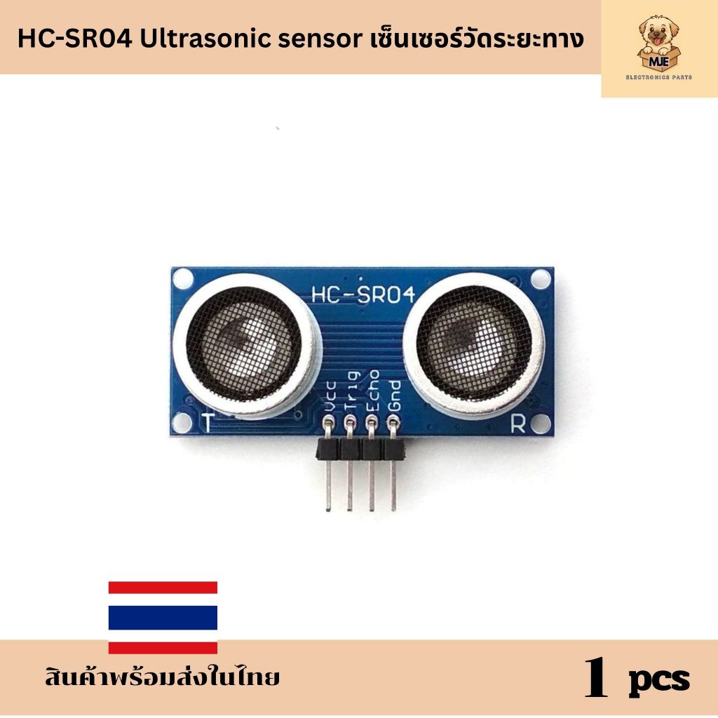 HC-SR04 Ultrasonic sensor เซ็นเซอร์วัดระยะทาง 3V - 5V