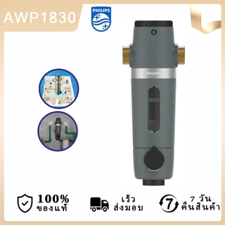 Philips water AWP1830 pre-filter ตัวกรองน้ำประปา ตัวกรองน้ำก่อนเข้าบ้าน อุปกรณ์สำหรับเครื่องกรองน้ำ