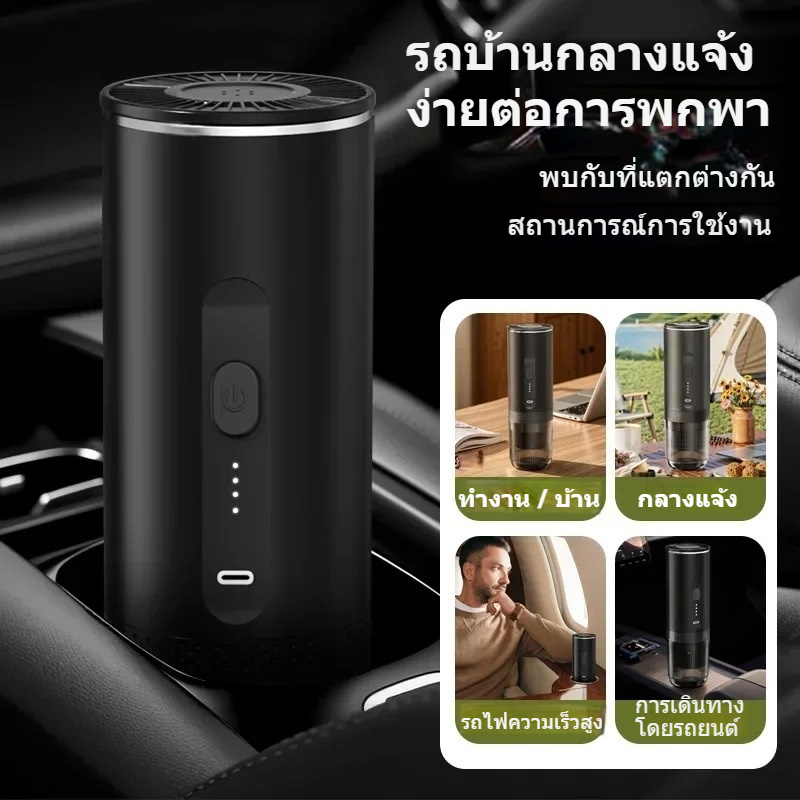 เครื่องชงกาแฟเอสเพรสโซแบบพกพาไร้สายสำหรับกลางแจ้ง แคปซูลกาแฟบด เครื่องชงกาแฟแบบพกพา เครื่องสกัดอัจฉริยะ เครื่องทำความร้อ - รูปที่ 6