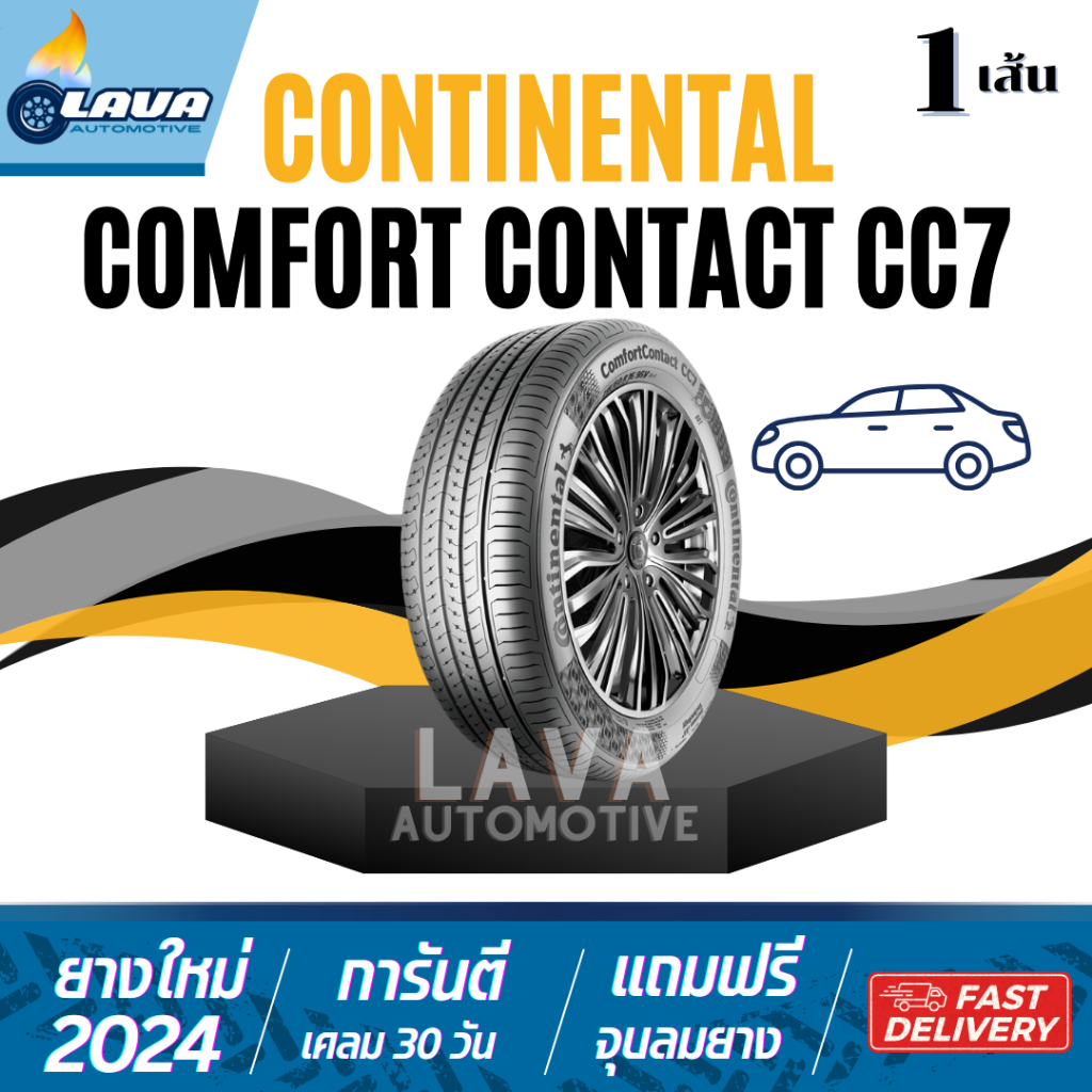 Continental CC7 1เส้น ปี25 195/60R16 ยางขอบ16 ยางโตโยต้า ยาริส 195 60 16 yaris 195/60 R16 ativ 195 6