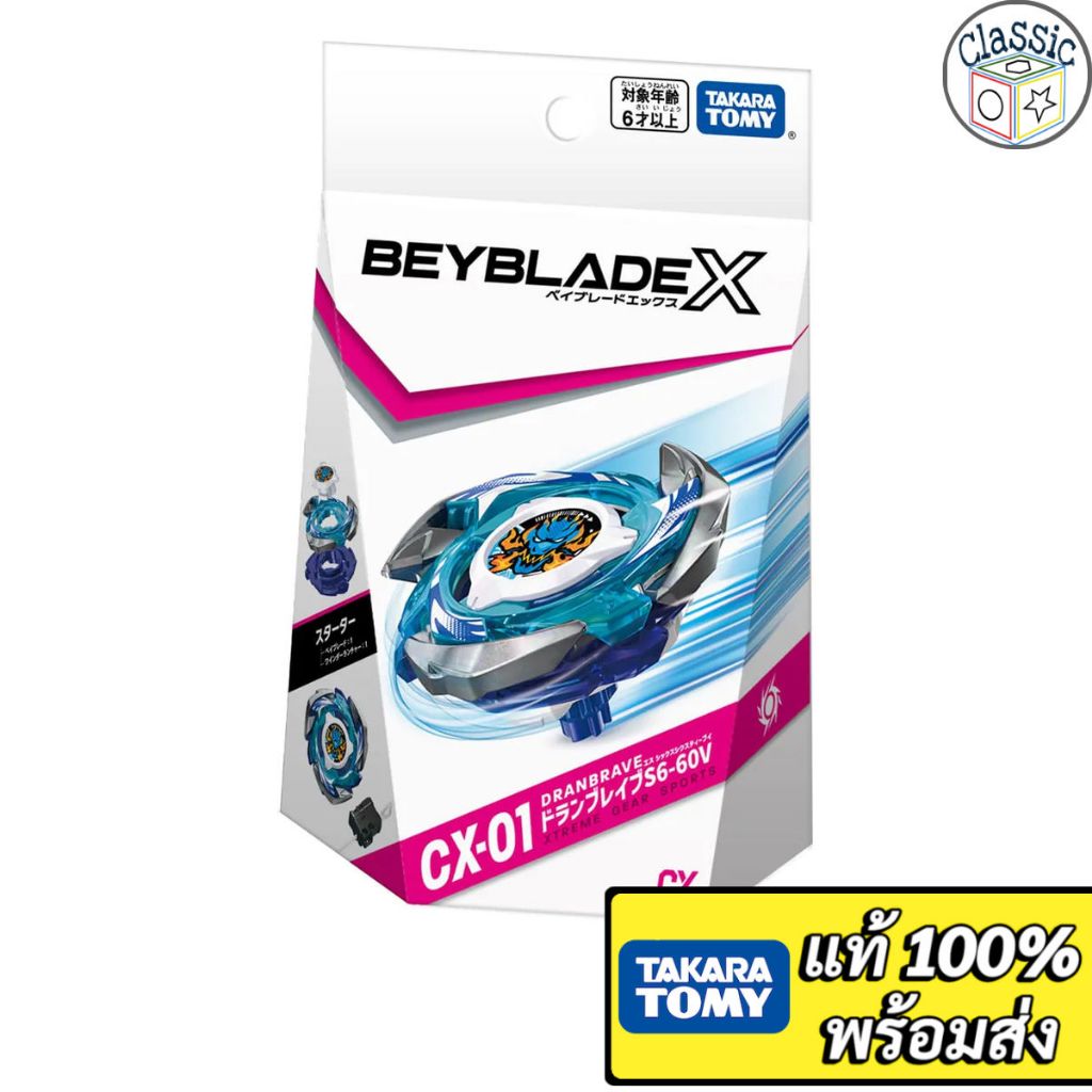 Beyblade X CX-01 Dran Brave S6-60V เบย์เบลดแท้ Takara Tomy Starter DranBrave