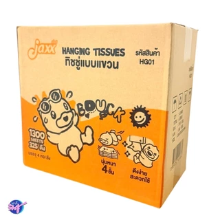 [เซท 2 ลัง] JAXX B.DUCK แจ๊กซ์ กระดาษทิชชู่เช็ดหน้าแบบแขวน หนา4ชั้น ขนาด1300แผ่น ลัง4ห่อ
