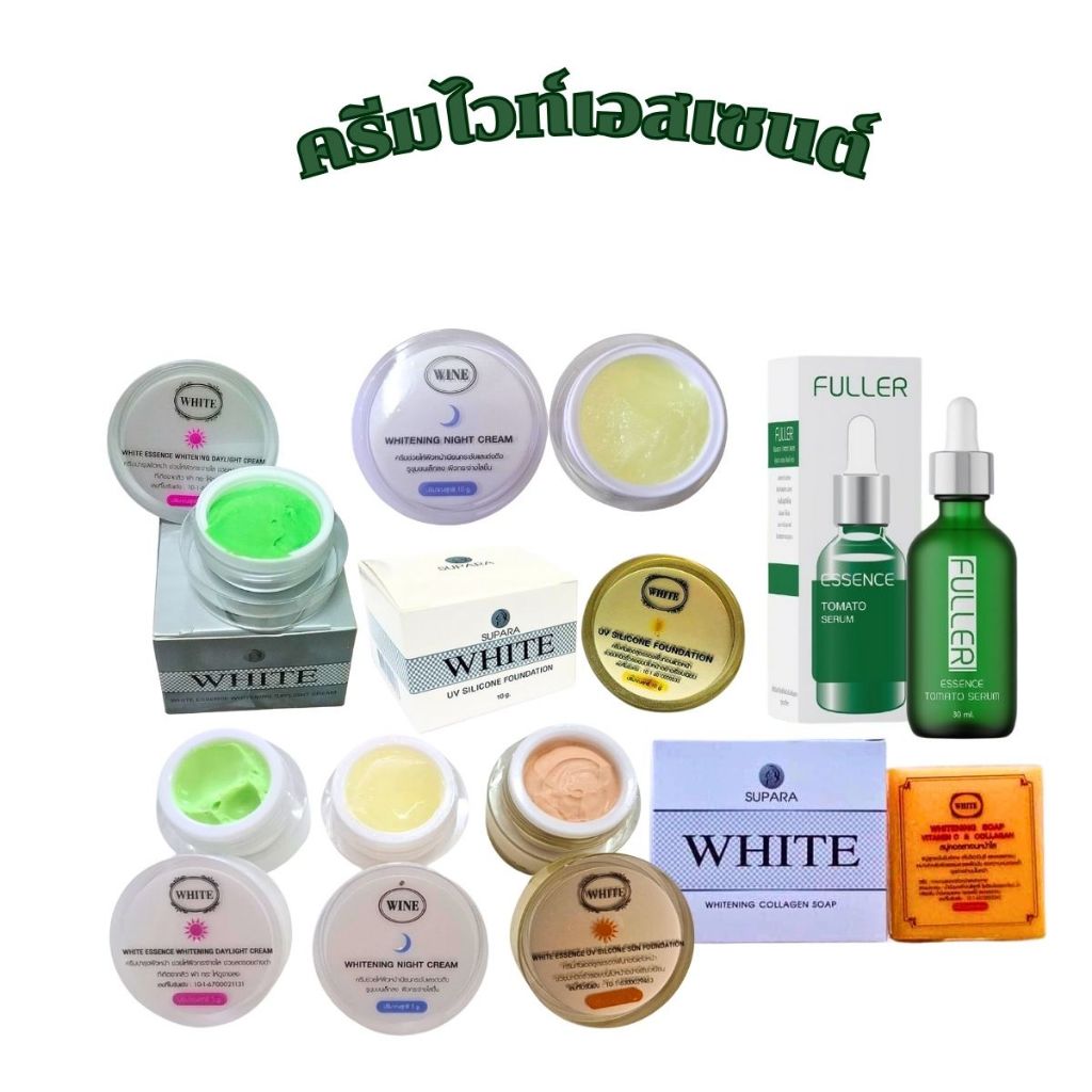 💥พร้อมส่ง | ถูก | ของแท้💯 เนื้อครีมเต็มกระปุก ไม่ยุบ ครีมไวท์เอสเซนส์ ไวท์เอสเซ้น White essence cream @NB Cos’Mete