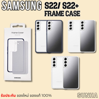 ✨Sale✨ Samsung Galaxy S22+ Plus / S22 ธรรมดา Frame Case เคส …