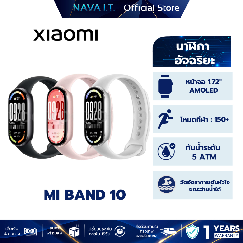 XIAOMI BAND 10 สมาทวอช หน้าจอ AMOLED อัพเกรดความแม่นยำ นาฬิกาออกกำลังกาย นาฬิกาฟิตเนส ประกันศูนย์ไทย