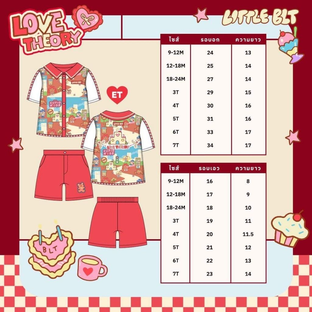 Little BLT มือสอง 4T สภาพ 80%