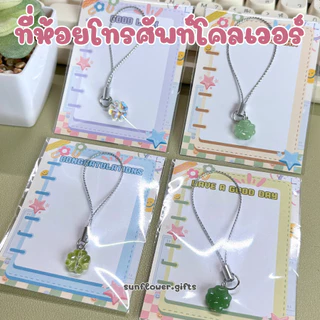 พร้อมส่ง 💝 พวงกุญแจ ใบโคลเวอร์ Clover Leaf พร้อมการ์ด ของปัจฉิม ของขวัญ ปัจฉิม การ์ดปัจฉิม ของชําร่วย ของที่ระลึก