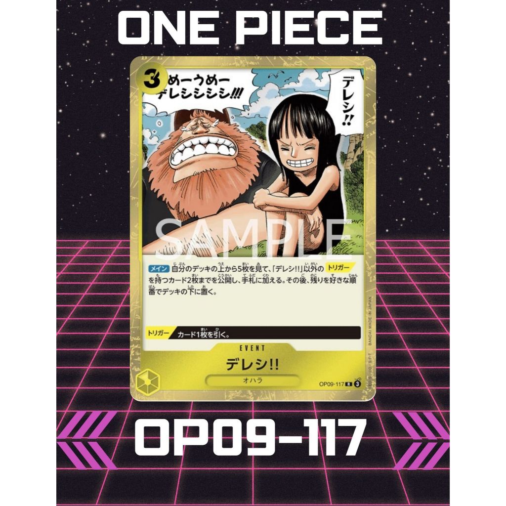 (OP09-117) One Piece card game – Dereshi!! การ์ดเกมส์วันพีซ – โปรปัง